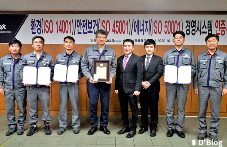 동국제강 인천공장(왼쪽 네 번째 최삼영 동국제강 인천공장장)이 BSI Korea(왼쪽 다섯 번째 송경수 BSI Korea 대표)로부터 ISO 14001, 45001, 50001 시스템 인증서를 받고 기념촬영을 하고 있다.