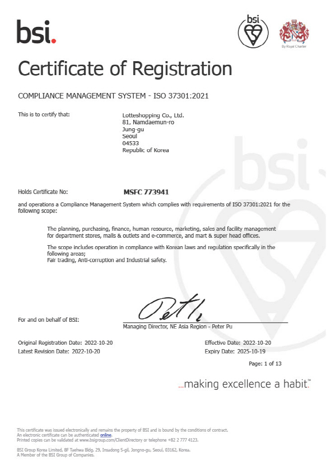 롯데쇼핑은 지난 20일 영국표준협회로부터 ISO 37301 인증을 취득했다.