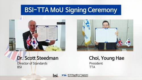 원격으로 진행된 BSI · TTA 양해각서(MOU) 행사 모습