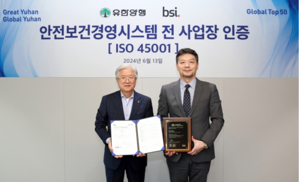 사진 왼쪽부터 조욱제 유한양행 대표이사와 임성환 BSI 대표이사가 ISO45001 인증식을 진행했다./사진제공=유한양행